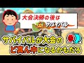 マリカワールドの野良を無限にやりたくてウズウズするNX☆くさあん【マリオカート8DX】