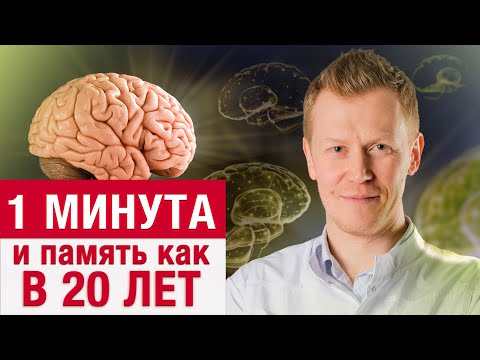 Всего ОДНА техника, и мозг начнет работать на 100! / Как улучшить память и работу мозга?