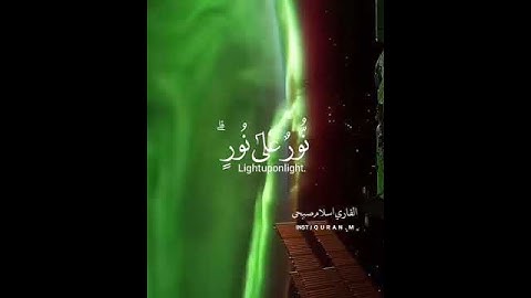 القارئ/اسلام صبحي( الله نور السموات والارض)ماتيسرمن سوره النور