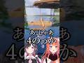 詩乃の日本語能力を疑う猫屋敷美紅【 にじさんじ/切り抜き/よいゆめ 】 #vtuber #ゲーム実況