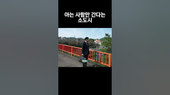 재방문율이 엄청나다는 일본소도시