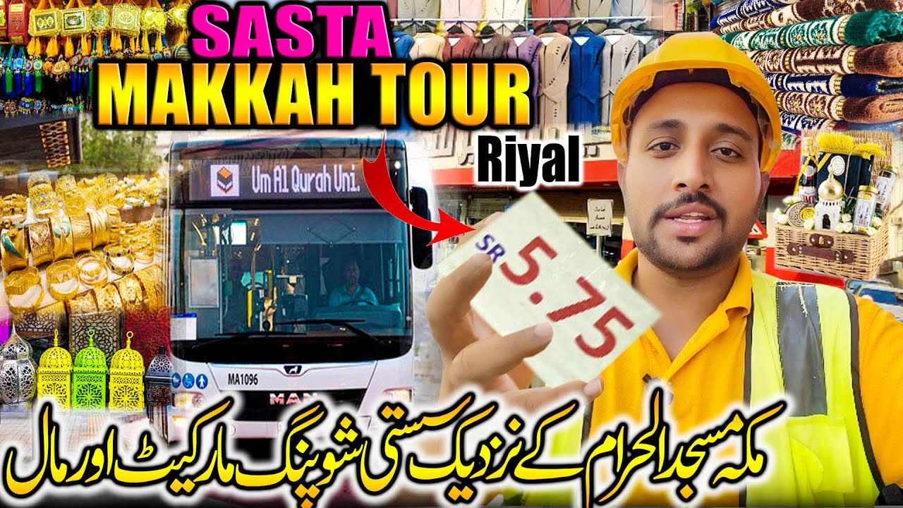 Sasta Makkah Tour Cheapest Shoping Market And Mal Near To Masjid Al Haram
