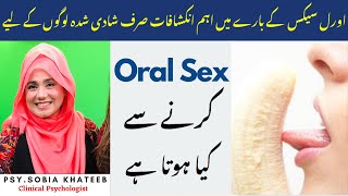 Everything You Need To Know About Oral Sex- Oral Sex Safety & Risks - Kya Oral Sex Karne Chahiye?