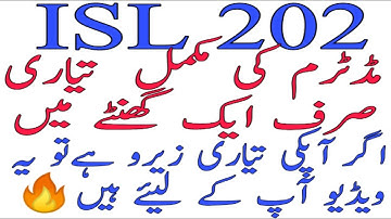 ISL 202 Midterm preparation / ISL 202 midterm MCQs preparation /ISL 202 exam preparation in one hour