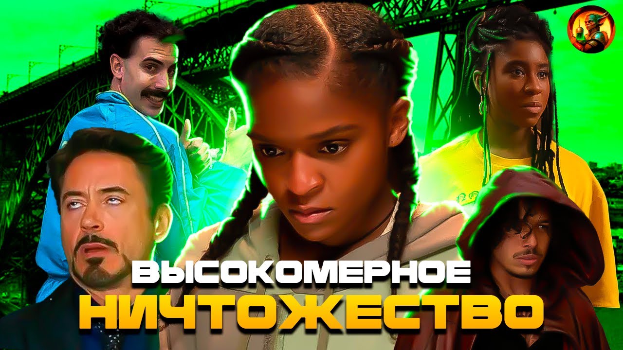 Супергерой которому все должны | сериал "Железное Сердце"