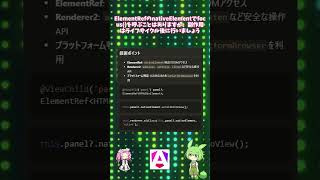 「ViewChild で DOM 操作」 #angular #shorts