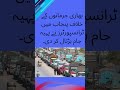 Major Updates: Punjab Strike, IMF Approval & Section 144
