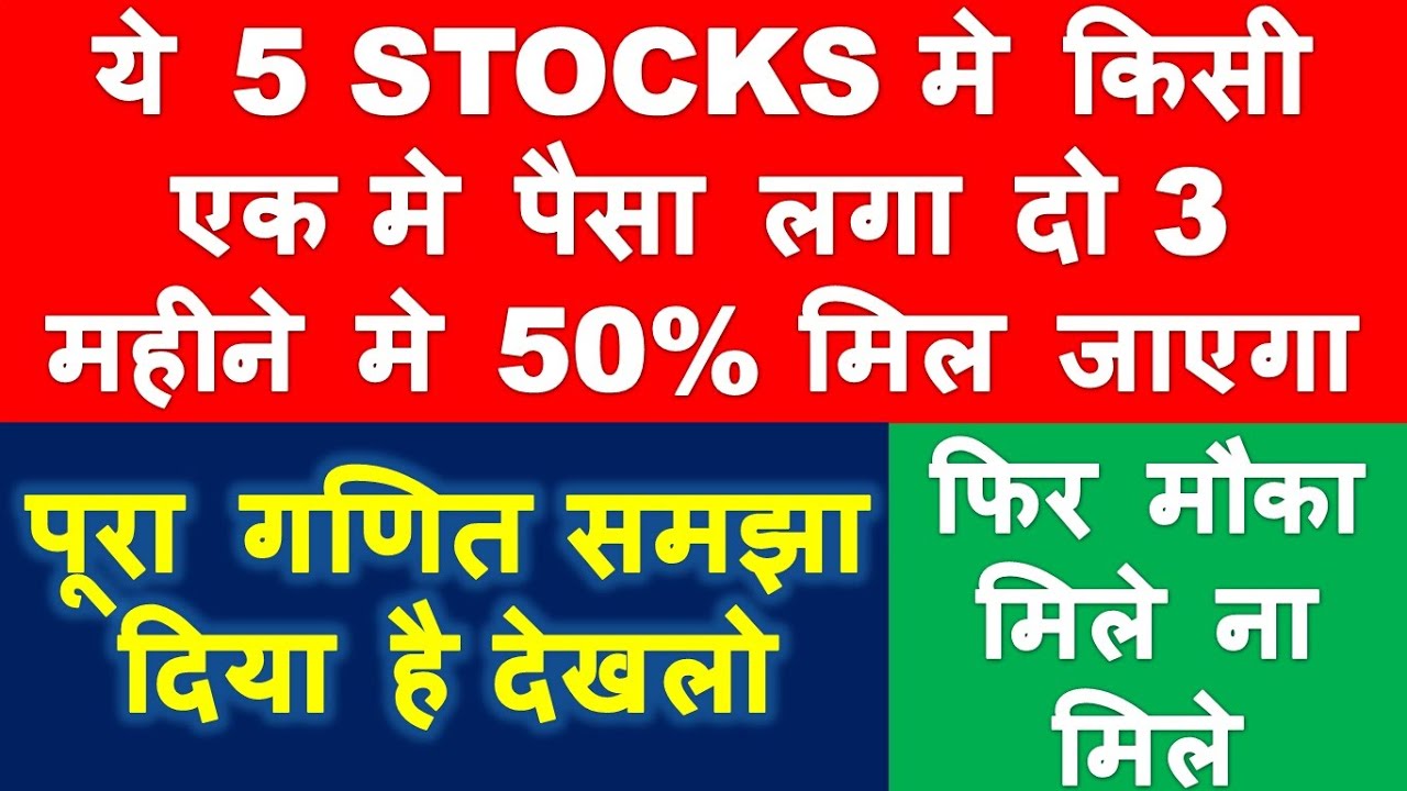 which stocks to buy for short term profit
