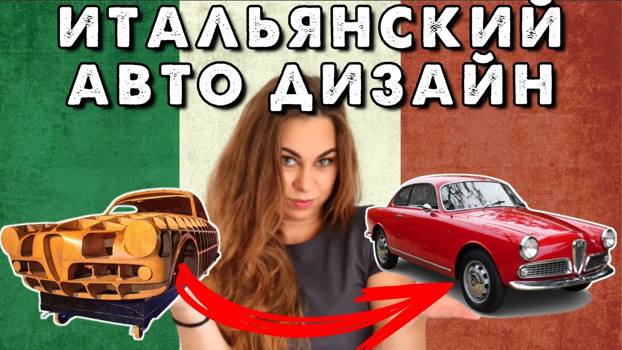 Красивые итальянские машины