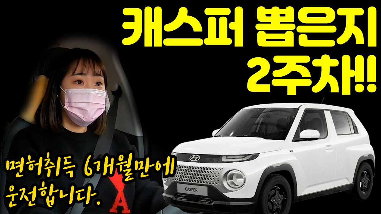 ✨초보운전연수✨ 