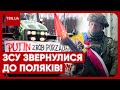 ПОЛЯКИ ШОКУВАЛИ УКРАЇНЦІВ! Воїн ЗСУ звернувся до сусідів: це мають побачити всі!