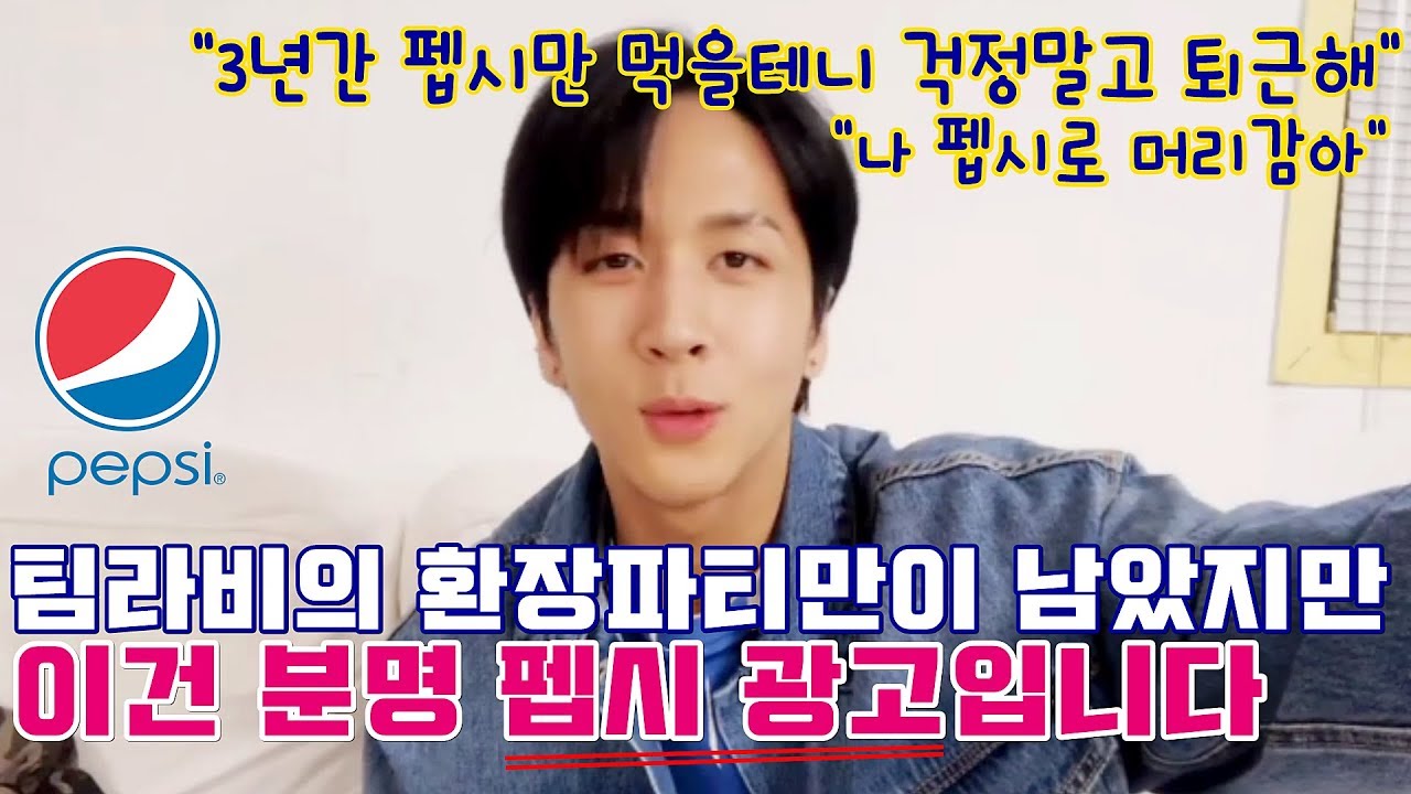 [VIXX] 이건 정말 펩시 광고입니다. (ENG)