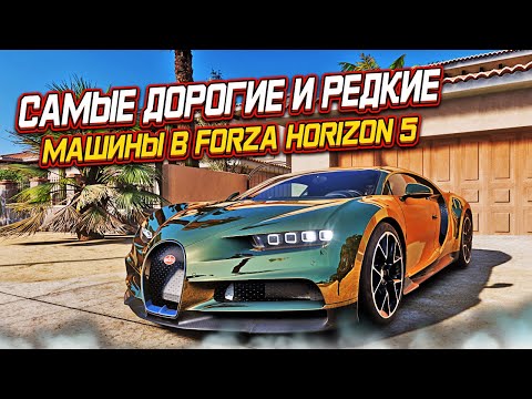 Название самых дорогих машин