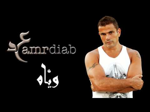 Amr Diab Ella Habiby