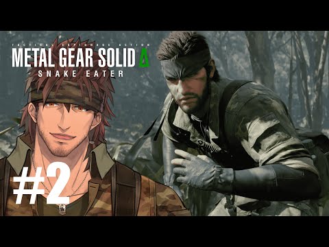 【MGSΔ】#2 本日開幕!スネークイーター作戦 グレードアップしたスネークの潜入任務【にじさんじ/ベルモンド・バンデラス】