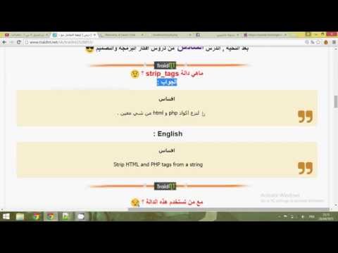 كيفية التعامل مع دالة strip_tags