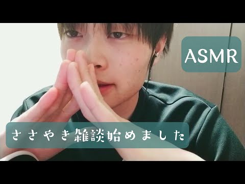 【ＡＳＭＲ】　指かきと耳タッピングしながら囁き雑談