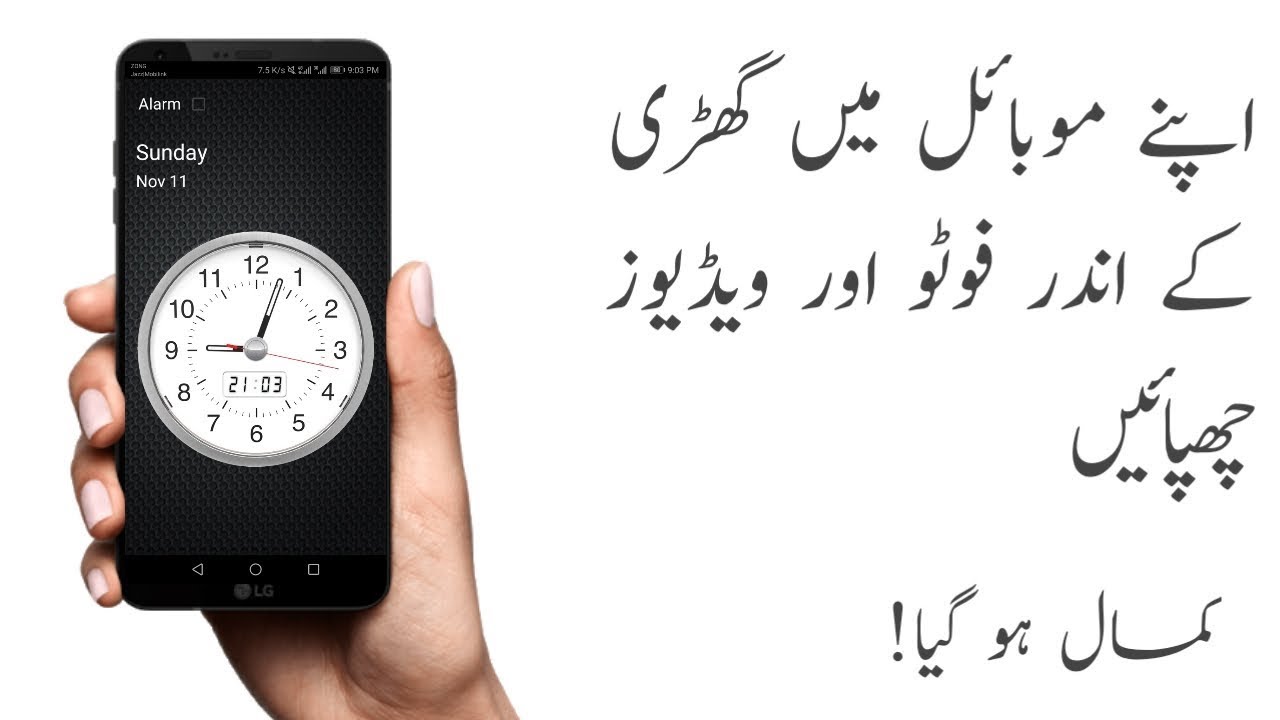 How  to hide Private Photos and Videos in Clock