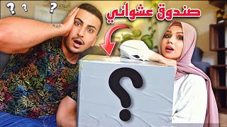 فتحنا اكبر صندوق عشوائي بقيمة 2 مليون دينار عراقي😭شوفو شنو طلعلنا😱؟!