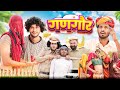      gangor special comedy       marwadimasti