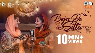 Bajre Da Sitta Title Song | Ammy Virk | Tania | Noor Chahal | Jyotica T | Jass Grewal | Jaidev Kumar chords