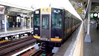 阪神電鉄　9000系 先頭車9209編成　武庫川駅