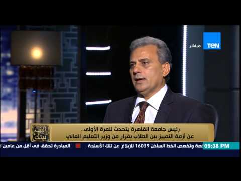 البيت بيتك - رئيس جامعة القاهرة يكشف عن مكالمة رئيس الوزراء له بعد ازمة وزير التعليم العالى