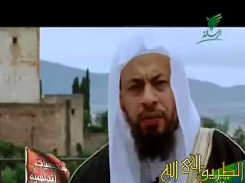 محمد موسى الشريف شخصيات اندلسية عبد الرحمن بن معاوية