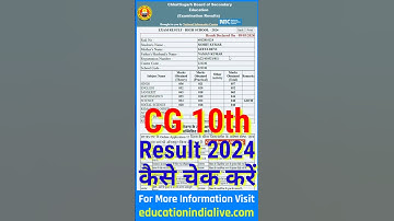 CG Board 10th Result 2024 Kaise Dekhe | How To Check CG Board 10th Result 2024
