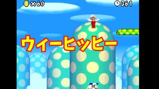 NEWスーパーマリオブラザーズ　面白い声集 screenshot 3