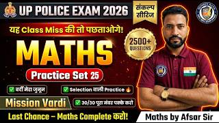UP Police Maths Live Class 2026 | UP Police Maths Practice Set 25 | UP Police Math MCQs By Afsar Sir