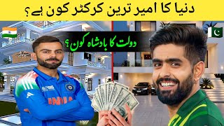 Details 💸 Who Has More Money Babar Azam or Virat Kohli (Shocking Numbers!) 😍 Pakistani Vs India News