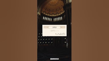 سورة العصر ❤️ #آيات #islamic #islam #قرآن #quran #ماهر_المعيقلي