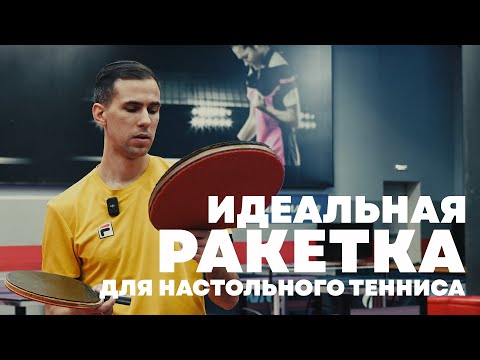 КАК Я НАШЕЛ ИДЕАЛЬНУЮ РАКЕТКУ? Тест 7 моделей, советы новичкам и почему бренд — не главное