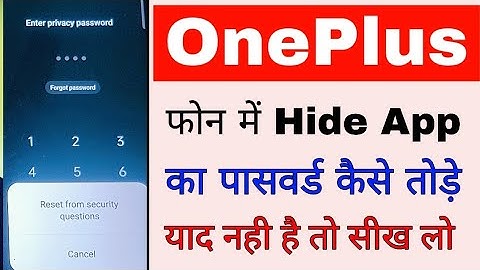 OnePlus mobile me hide app ka password kaise tode।how to forget hide app password in OnePlus phone