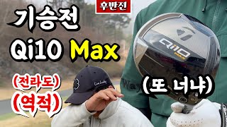 댜시는 내 클럽 없이는 안 친다 [Ep.187-2, 푸른솔cc 장성, 마운틴코스 후반 9홀 Playlog]