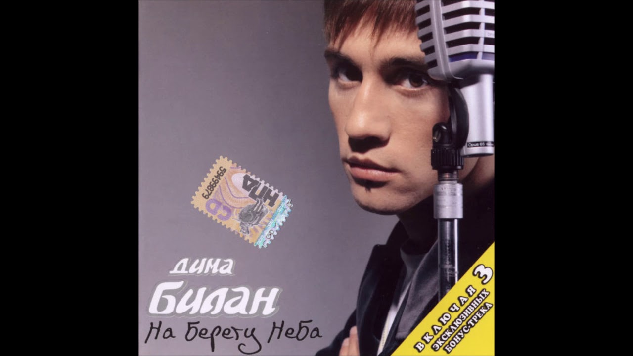 На берегу неба На берегу неба