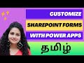 தமிழ் | How to Customize SharePoint Forms Using Power Apps | Step-by-Step Tutorial | Tamil