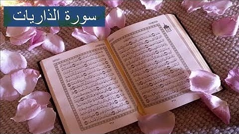 والسماء بنيناها بأيد وإنا لموسعون - تلاوة حزينة من سورة الذاريات للقارئ محمد صلاح شتا