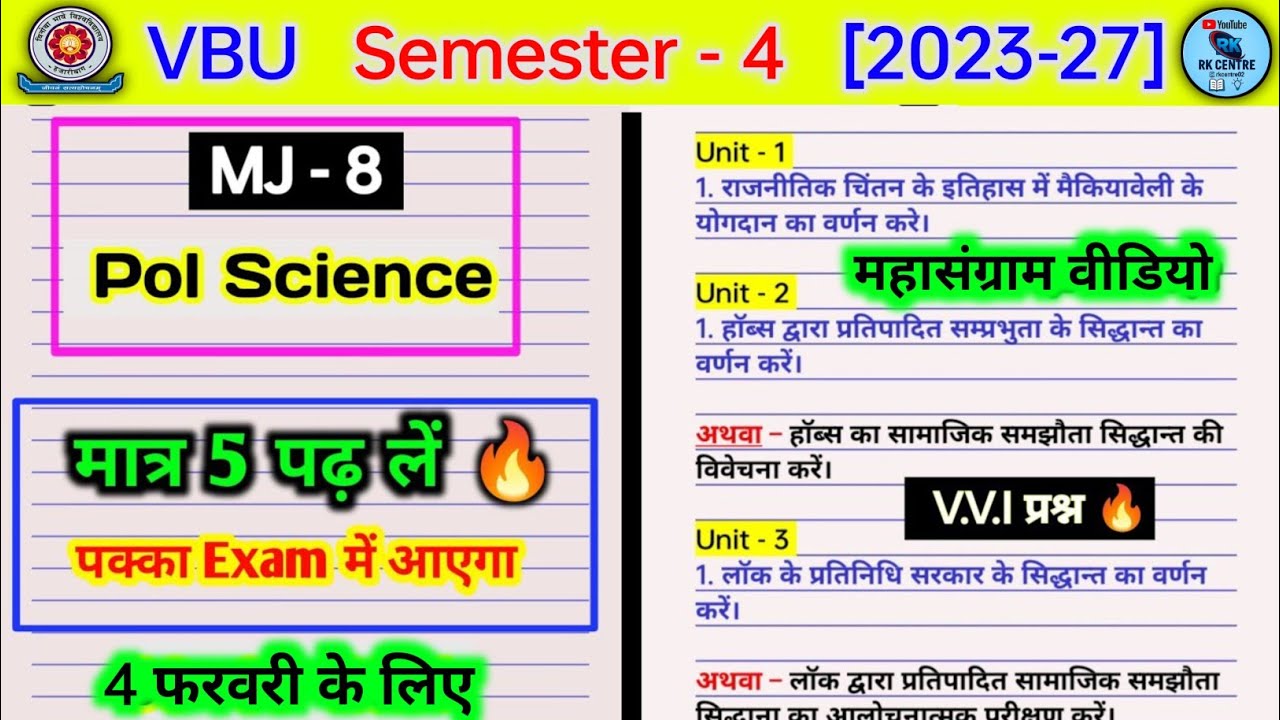 Semester 4 MJ 8 political science important questions। rajnitik Chintan ke itihaas mein makiyavali