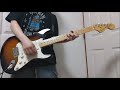 【弾いてみた/guitar cover】LAST DINOSAUR / the pillows