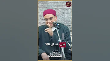 كيفية قراءة سورة الشرح لتيسير الزواج والإنجاب 