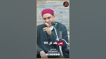 كيفية قراءة سورة الشرح لتيسير الزواج والإنجاب❗️💔