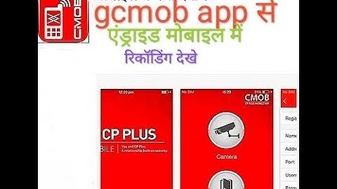 CP PLUS PLAYBACK IN MOBILE PHONE APP gcmob..