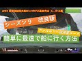 射撃訓練場のシップへの行き方　Apex裏世界【シーズン9】最新改良版