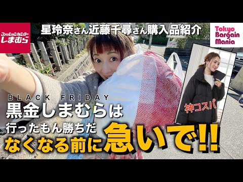 【しまむら購入品】本当に2200円でいいんですか?星玲奈さんジャケットが驚愕のコスパ!ブラックフライデーは良品だらけでした【アラフォーファッション】 【しまむら購入品】本当に2200円でいいんですか?星玲奈さんジャケットが驚愕のコスパ!ブラックフライデーは良品だらけでした【アラフォーファッション】