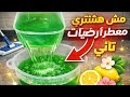 أسهل طريقة لتصنيع ٣ لتر معطر ومنظف أرضيات مركز في البيت 