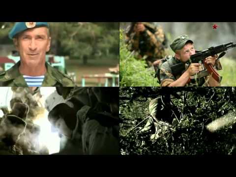 Russian Airborne Troops