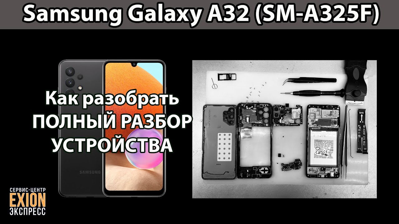 Samsung A32 Обзор
