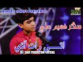 Uthi raat aadhi  faheem ali  new album 02  shafi production